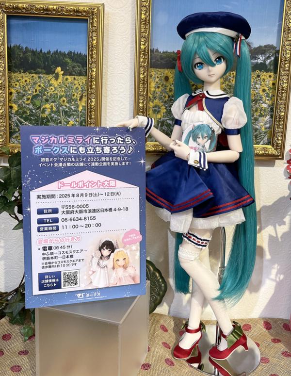 DDS 七尾百合子のご紹介♪ | ドールポイント大阪 店舗ブログ