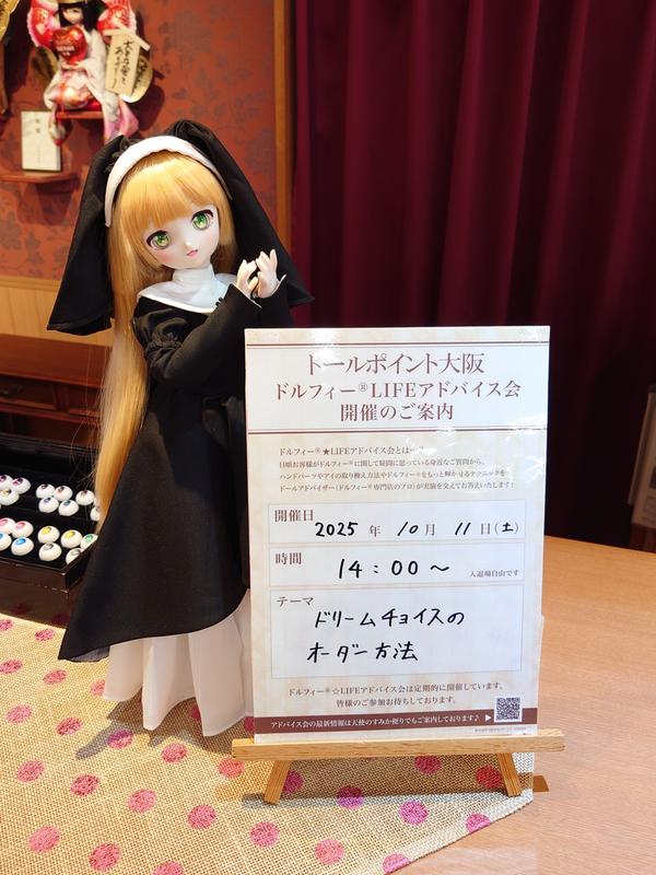 2月新作ドレス発表会】「すずらんドレスセット・ミニ」店頭展示