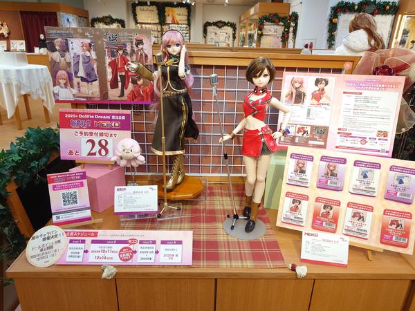 DDdy ヨル・フォージャー」「ヨルの私服セット」店頭展示開始です