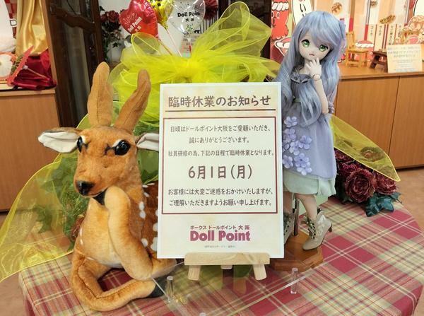 天使のすみか便り（店舗ブログ） | ボークス