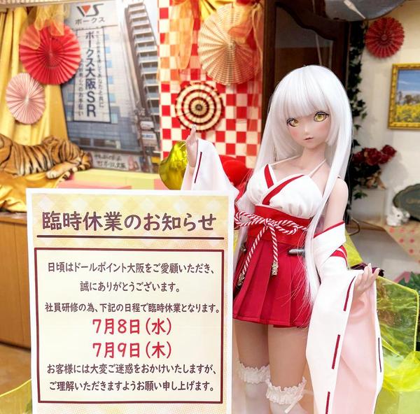 SDGr女の子 ルチア アンティークスタイリスト Ver.」&「Mini Hat Box