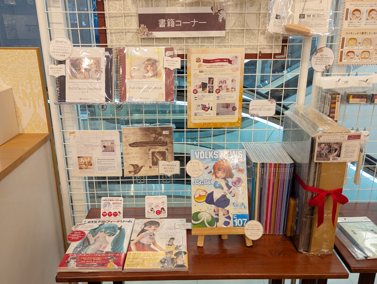 ドルフィーについてもっと知りたい！そんな貴方はぜひ書籍コーナーへ♪