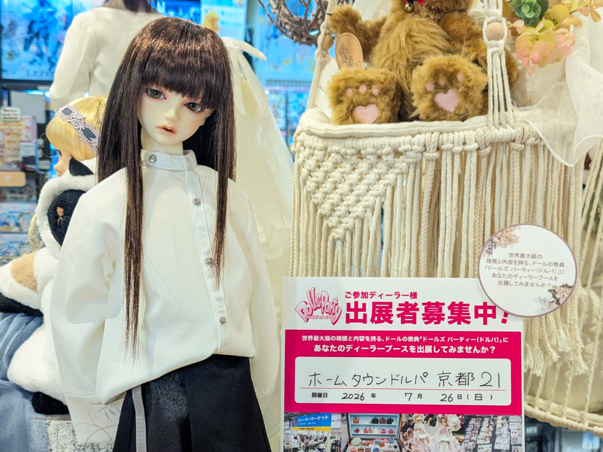 「ホームタウンドルパ京都21」にディーラー参加してみませんか？