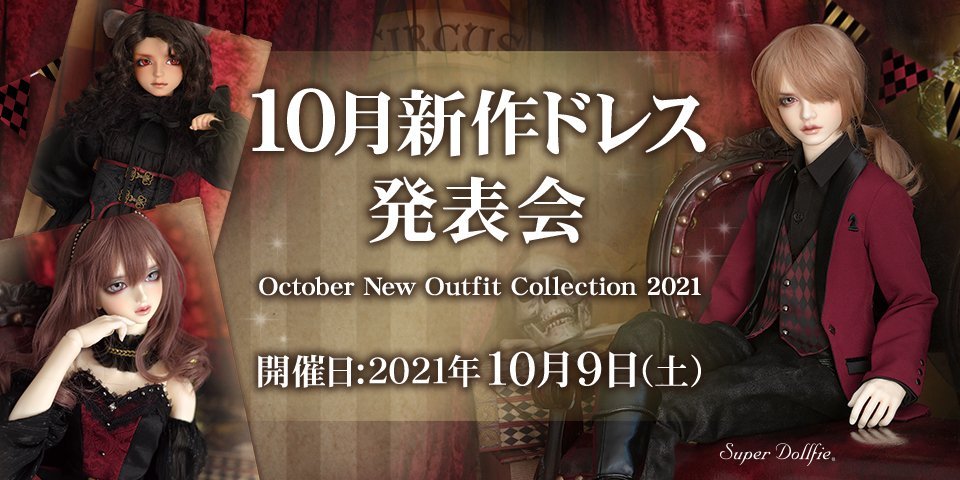 MDD 桜結びの装束・ミニ」＆「桜結びの外套」のご紹介！ - 天使