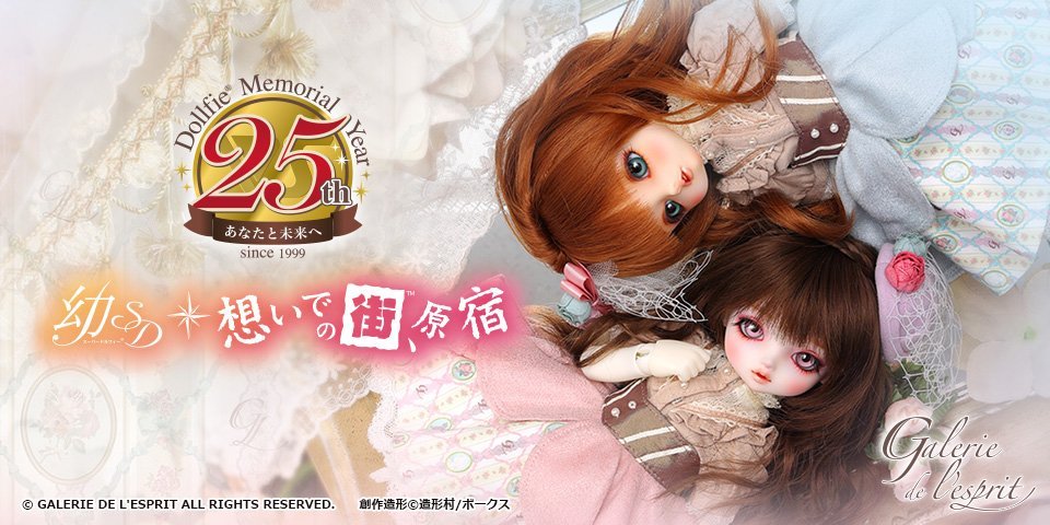 幼SD「ルナ」の魅力をご紹介！ - 天使のすみか・仙台店 | 株式