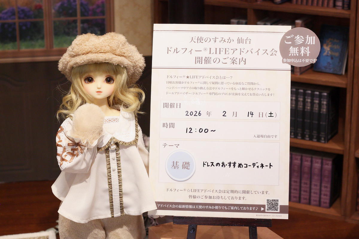 イベント盛りだくさん♪今週末はぜひ天使のすみか仙台店へ！