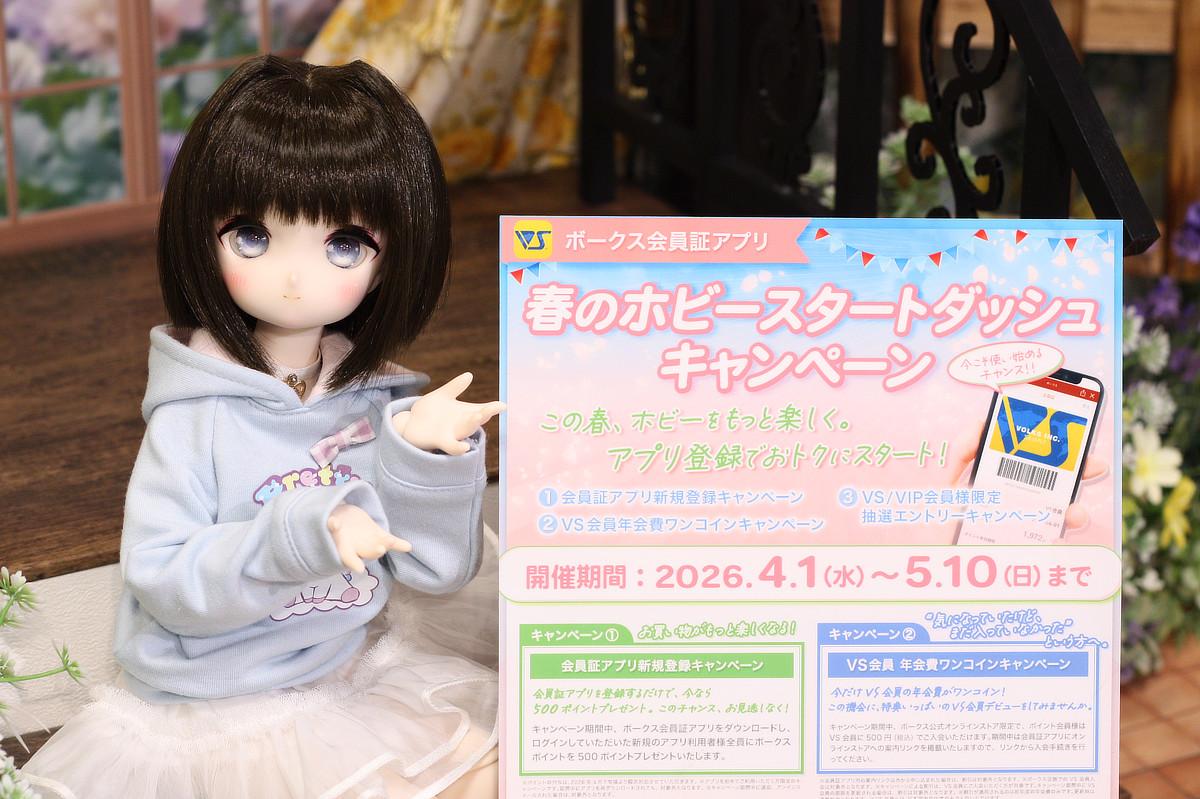 【5/10（日）まで】ボークス会員証アプリでお得なキャンペーン開催中です！