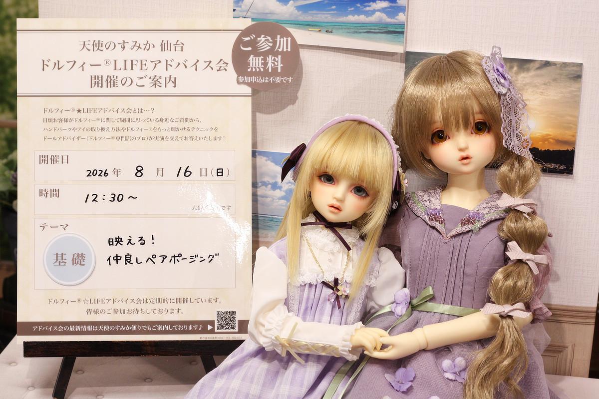 イベント盛りだくさん♪今週末は天使のすみか仙台店へ！