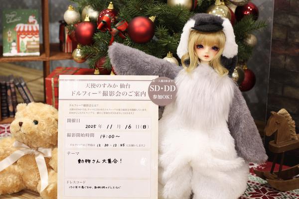 天使のすみか 期間限定特別フルチョイス」の展示モデル「SDM-F-54」と