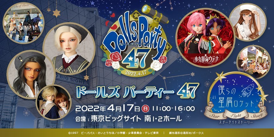 激レア ボークス ドルパ30限定 手繋ぎパーツ 手つなぎ DDとDD 用