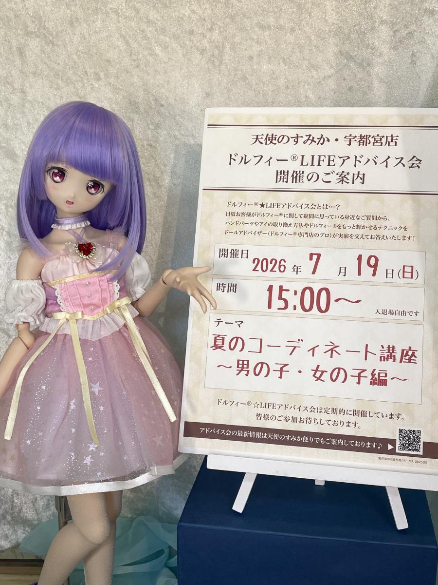 FEELSEEN GINZA購入 フランス プリミティブドール 7月19日（日）はドルフィーLIFEアドバイス会開催！ | 天使のすみか