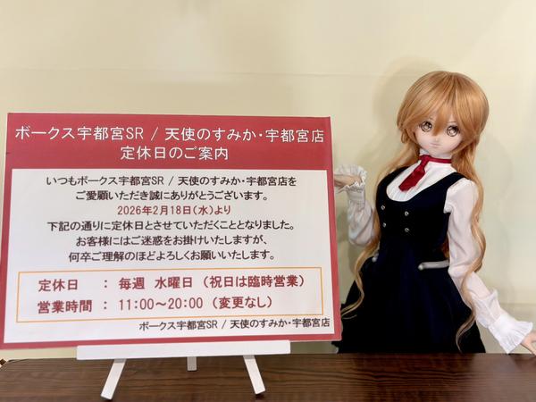 ドルポ大阪にみんなで里帰り！撮影会」へのご参加ありがとうご