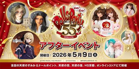 天使のすみか・宇都宮店 天使のすみか便り | ボークス