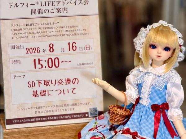 オーナー様特別オプション販売キャンペーン2021】お迎えドレス「ローズ
