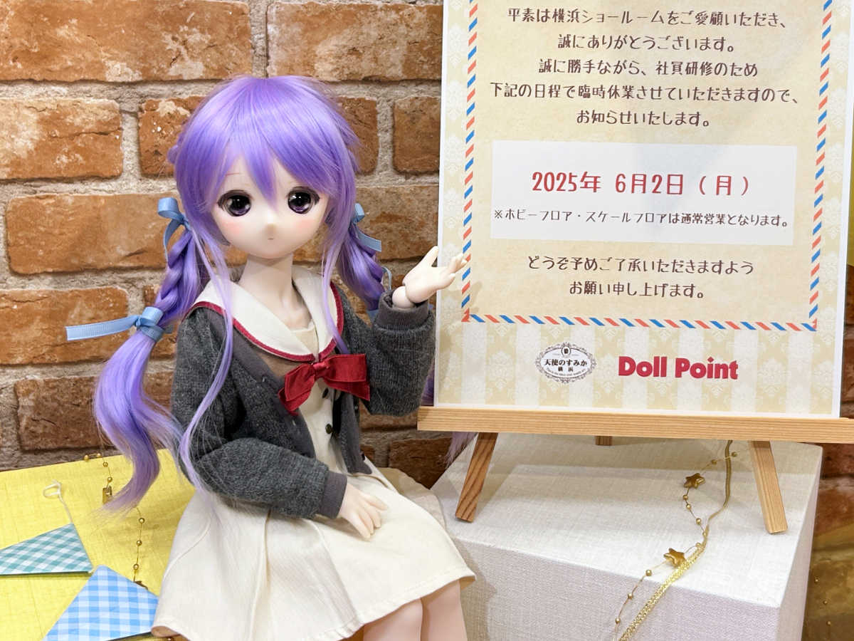 6月2日（月）ドルフィーフロア臨時休業のお知らせ