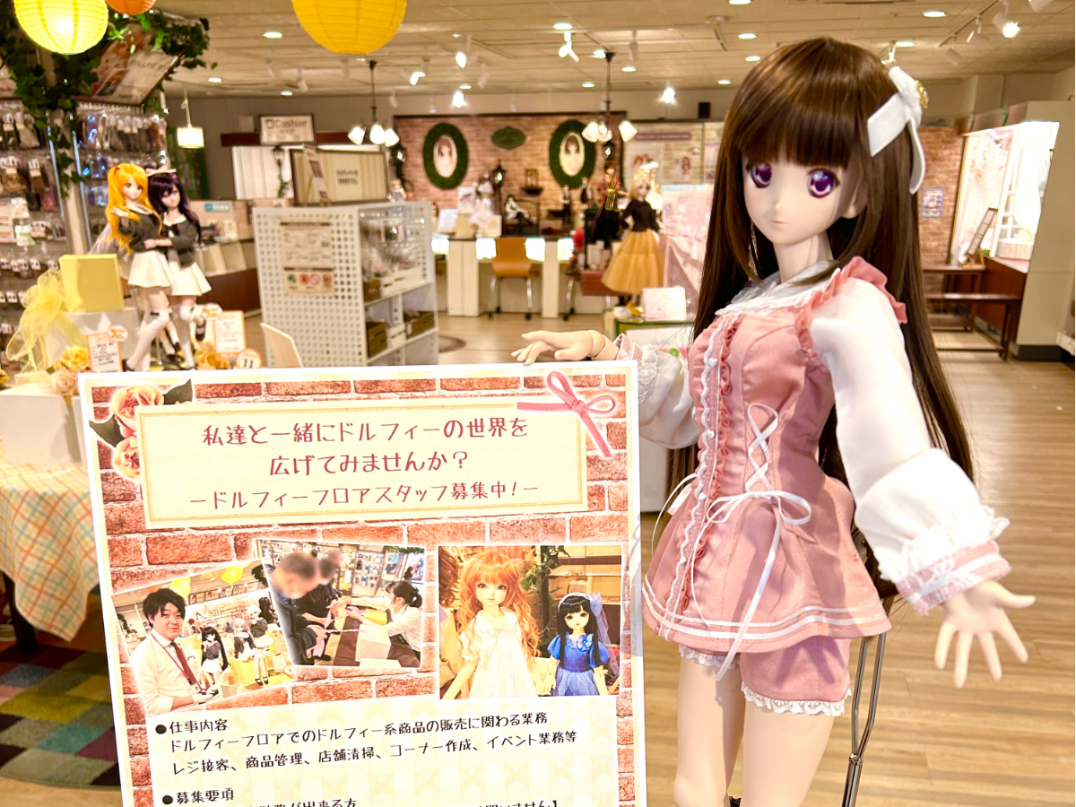 お知らせ】貴方も天使のすみか・横浜店で一緒に働いてみませんか