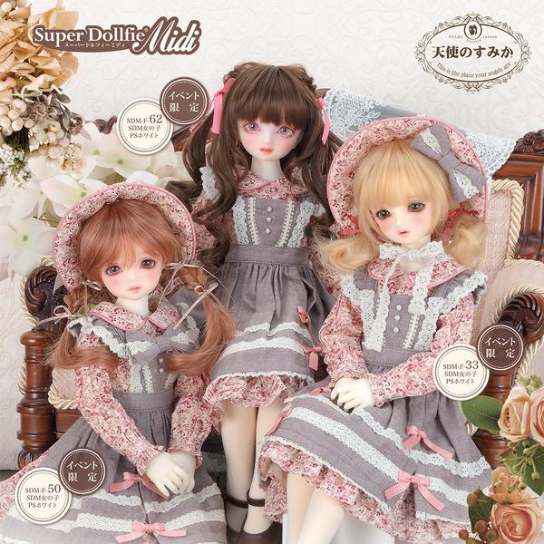 VOLKS - ボークス　ラプンツェル Super Dollfie VOLKS ボークス ラプンツェル