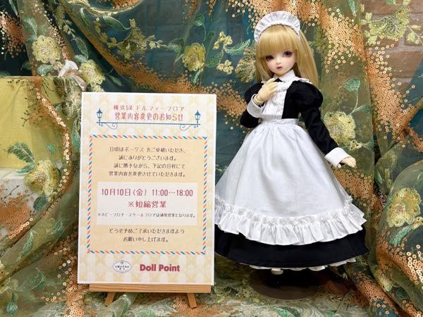 DC-H-26編】ドリームチョイスアップデート！新作メイクのご紹介