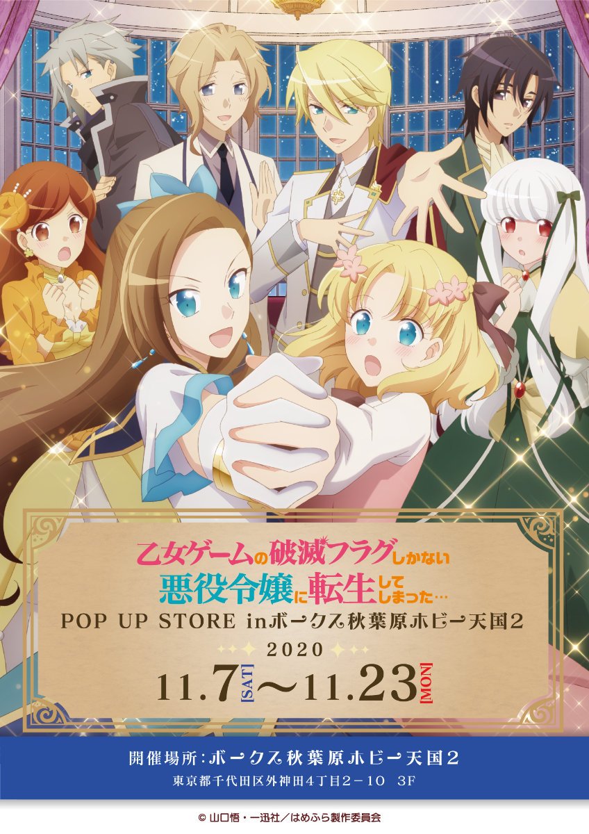 乙女ゲーム アニメ ゲーム 雑誌 ポスター 付録 まとめ売り めいこい - メルカリ