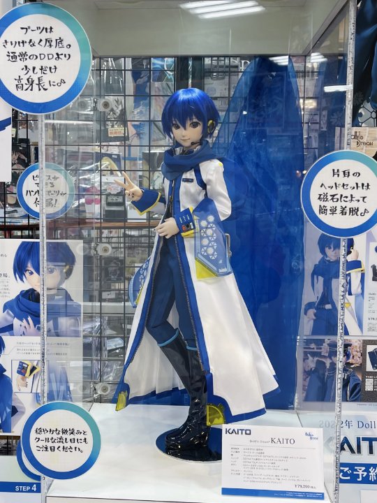 DD受注限定企画「DD KAITO」展示キャラバン開催中！ - 秋葉原ホビー