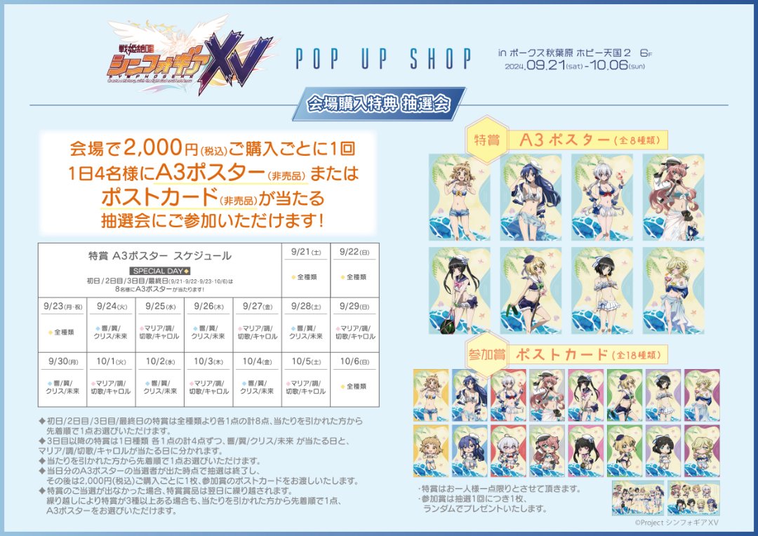 Pフィーバー戦姫絶唱シンフォギア4 199 ver.(SANKYO)| パチンコ