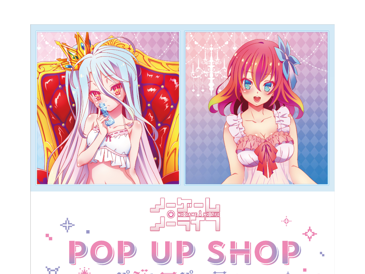 「ノーゲーム・ノーライフ POP UP SHOP ～パジャマパーティー～」開催