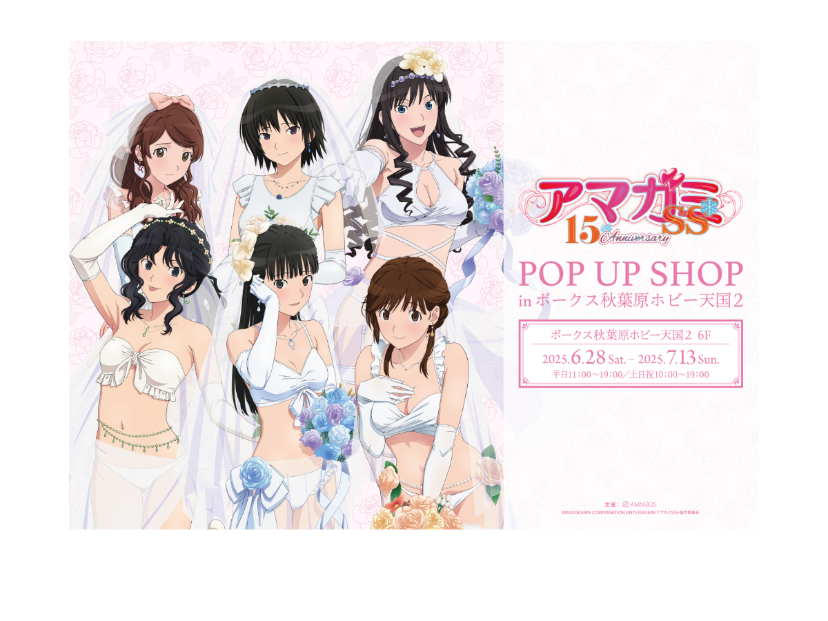 【『アマガミSS』15th Anniversary POP UP SHOP in ボークス秋葉原ホビー天国2】開催決定！