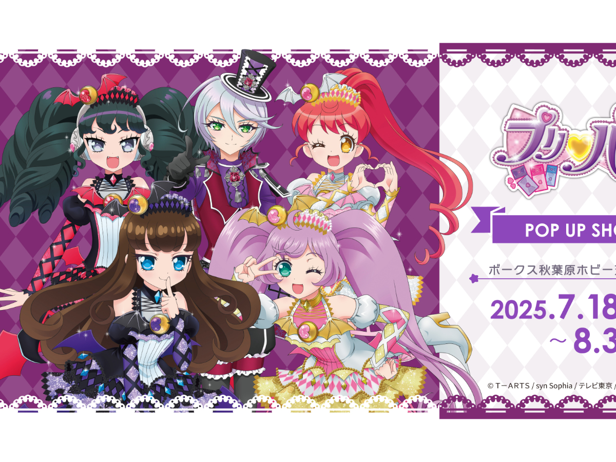 「プリパラ」 POP UP SHOP in ボークス秋葉原ホビー天国2