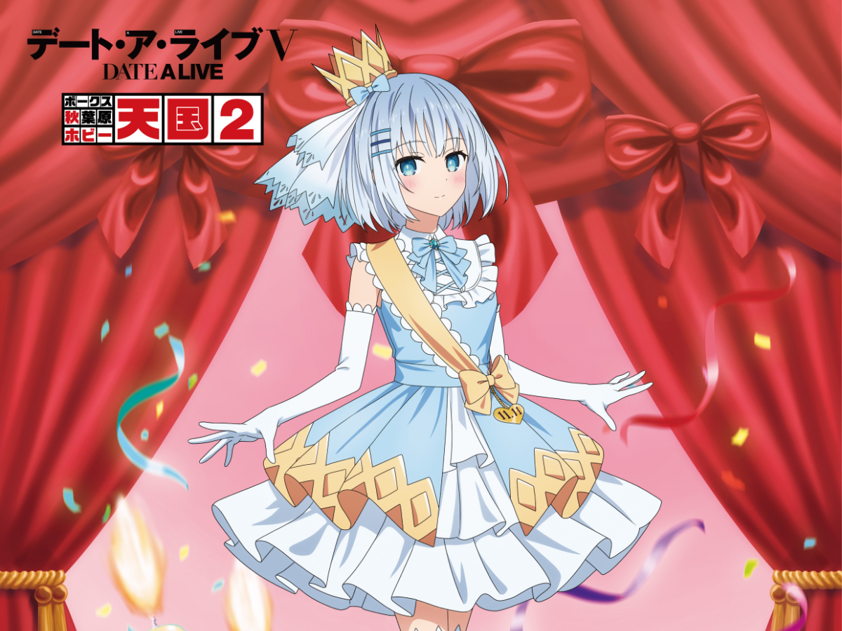 通年イベント【デート・ア・バースデー】11月は鳶一折紙をお祝い!