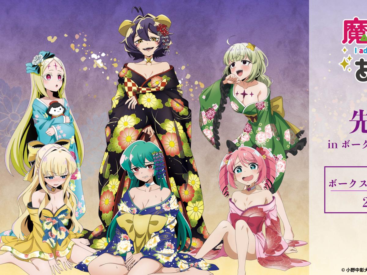 『魔法少女にあこがれて』先行販売フェア開催決定！