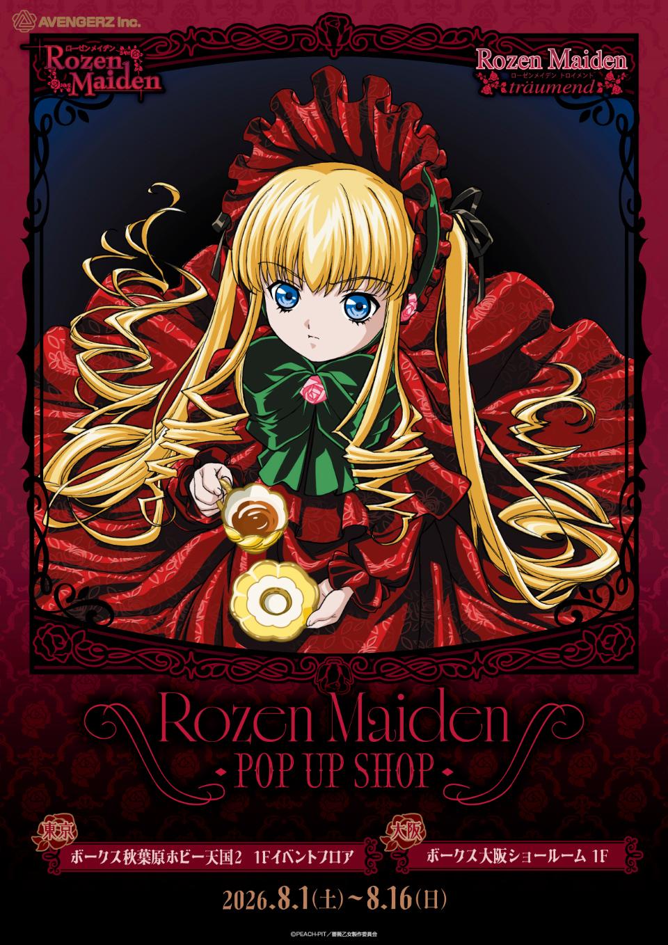 Boutique éphémère de l'anime TV « Rozen Maiden »