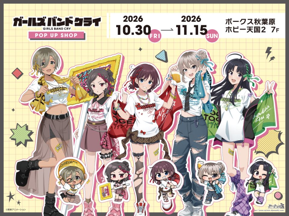 『「ガールズバンドクライ」POP UP SHOP（学園祭）』 開催！