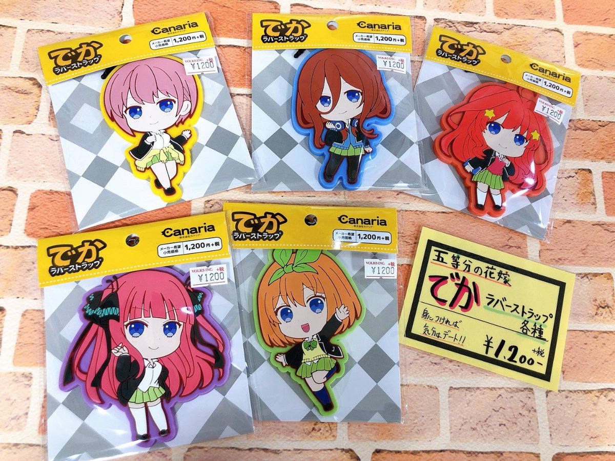 五等分の花嫁　グッズ　大量　まとめ売り　約500点　ラバスト多め TVアニメ二期放送まであと僅か！「五等分の花嫁」グッズのご案内