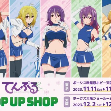TVアニメ『てんぷる』POP UP SHOP in ボークス秋葉原ホビー天国2