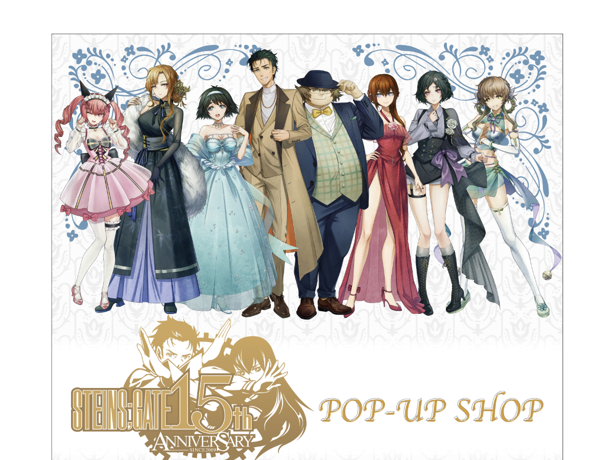 STEINS;GATE 15周年記念 POP UP SHOP」開催！ - 秋葉原ホビー