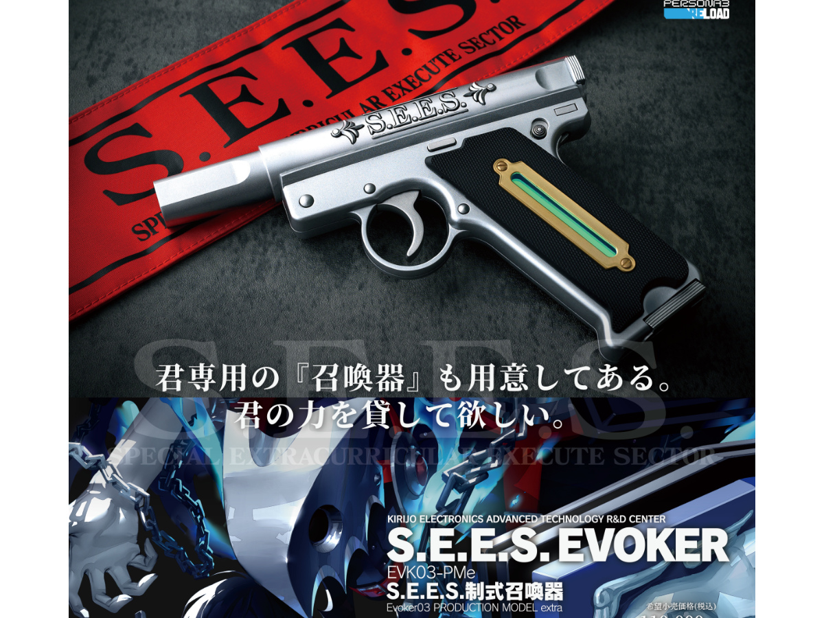 ペルソナ3　主人公　イヤフォン　MP3プレイヤー　召喚器 ペルソナ3 主人公 イヤフォン MP3プレイヤー 召喚器 ペルソナ3