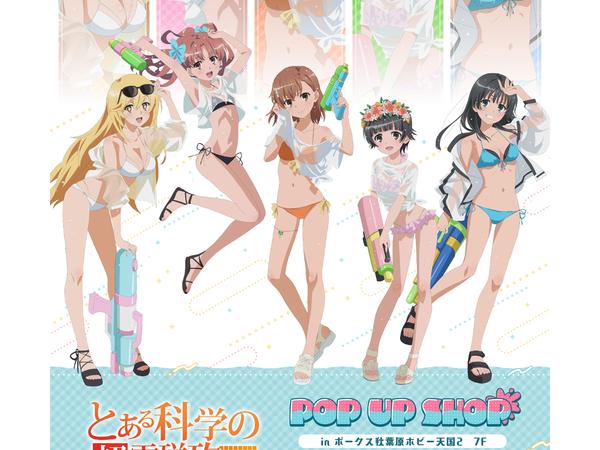 デート・ア・ライブ　ボークス popup 特賞　当選品　A3ポスター　鳶一折紙 デート・ア・バースデー】11月は鳶一折紙をお祝い！ | 秋葉原