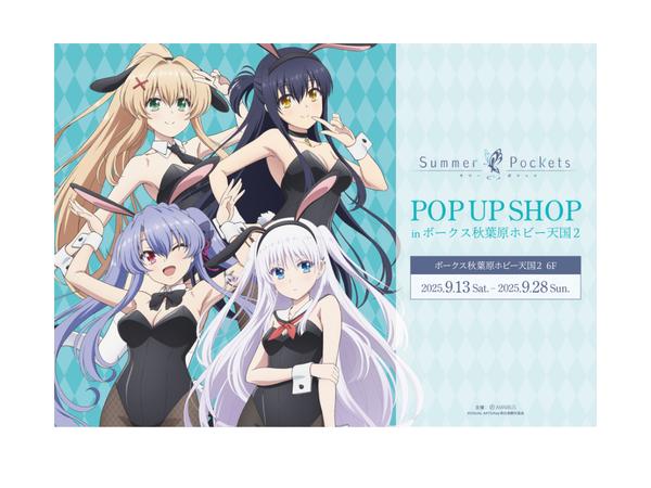 お兄ちゃんはおしまい！ POP UP SHOP ～不思議の国のアリス