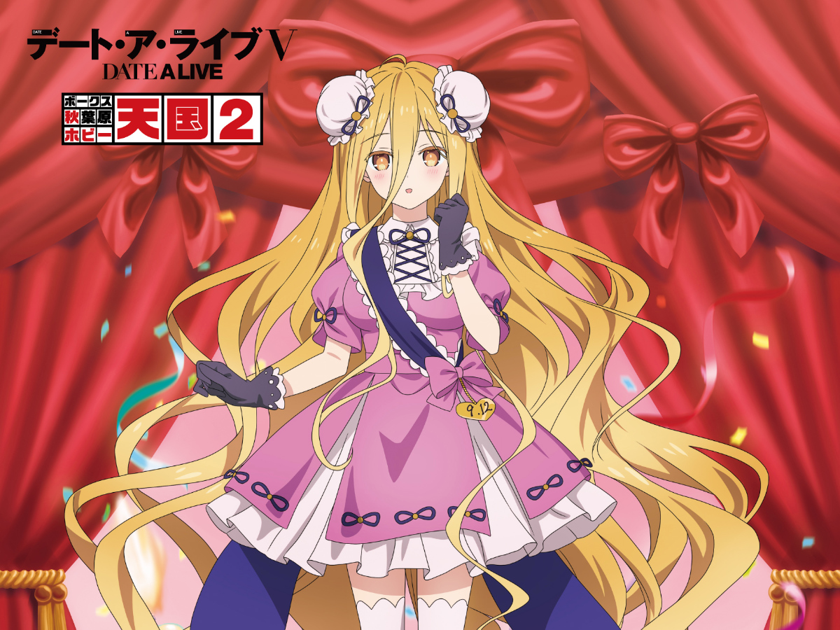 通年イベント【デート・ア・バースデー】今年も開催！ | 秋葉原ホビー