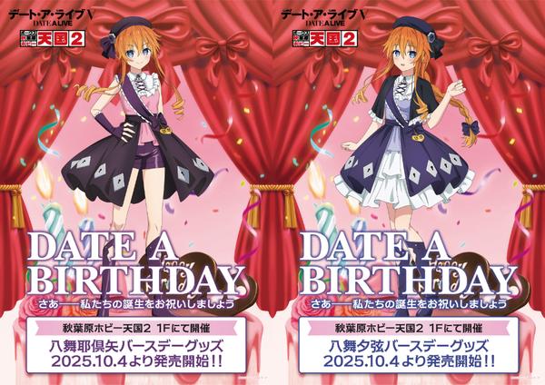 ノーゲーム・ノーライフ POP UP SHOP ～パジャマパーティー