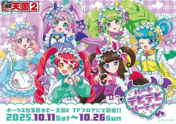 デート・ア・ライブ ミニ屏風 大感謝祭2019 値下げ待ちいいね× デート・ア・ライブ ミニ屏風 大感謝祭2019 値下げ待ちいいね