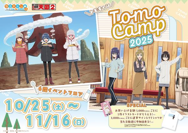 お兄ちゃんはおしまい！パジャマパーティー複製原画 お兄ちゃんは