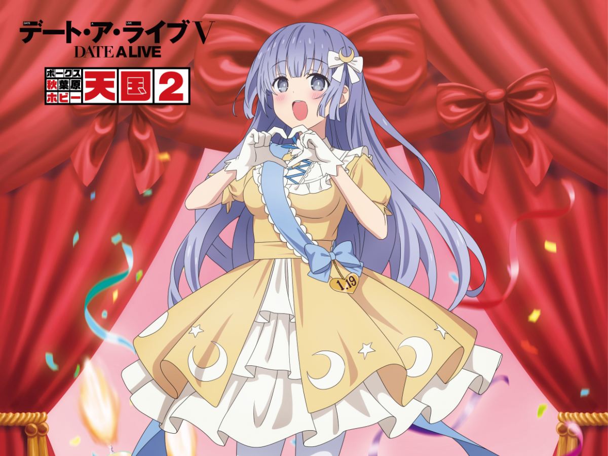 通年イベント【デート・ア・バースデー】1月は誘宵美九をお祝い