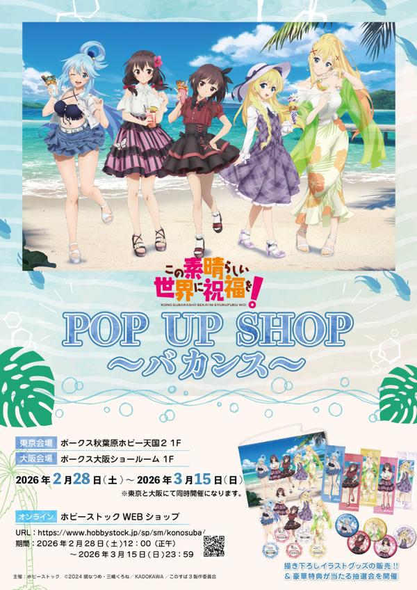 デート・ア・バースデー】3月は四糸乃をお祝い！ | 秋葉原ホビー天国2