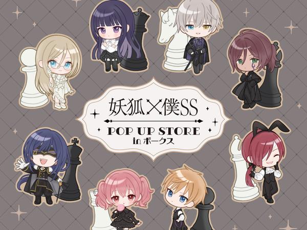 デート・ア・ライブⅤ」 POP UP SHOP（パステルチャイナ） 】開催決定