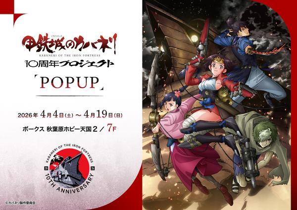 通年イベント【デート・ア・バースデー】3月は四糸乃をお祝い