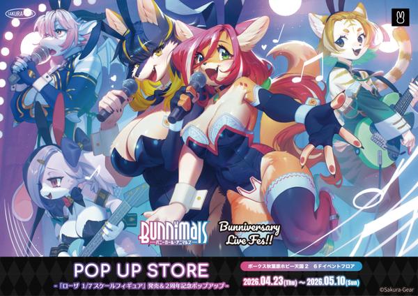デート・ア・ライブⅤ」 POP UP SHOP】開催！ | 秋葉原ホビー天国2