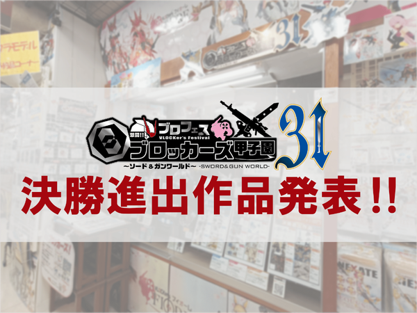 ようこそ実力至上主義の教室へ」 POP UP SHOP（天使＆悪魔）】開催