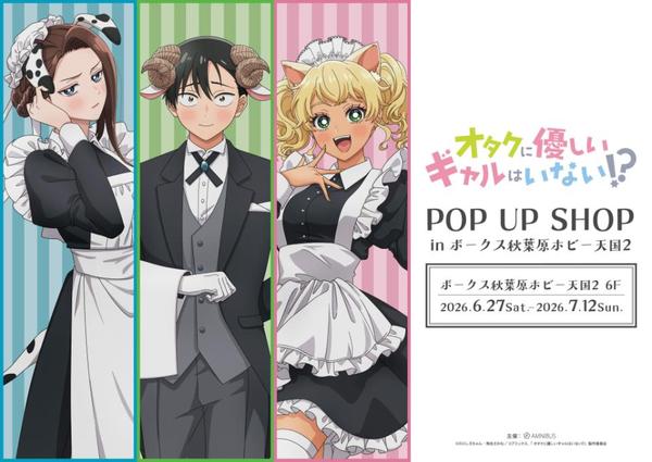 通年イベント【デート・ア・バースデー】3月は四糸乃をお祝い