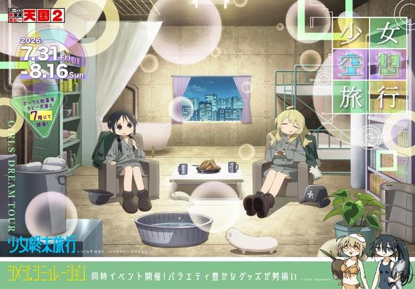 とある科学の超電磁砲T」POP UP SHOP（マジシャン）】開催！ | 秋葉原